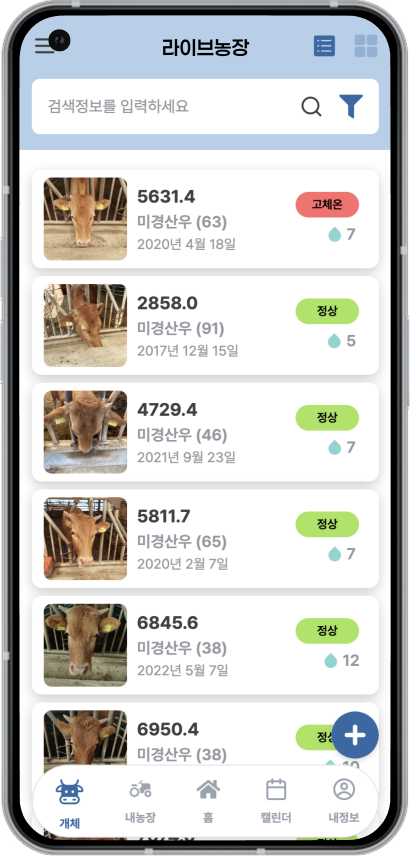 앱 화면 2
