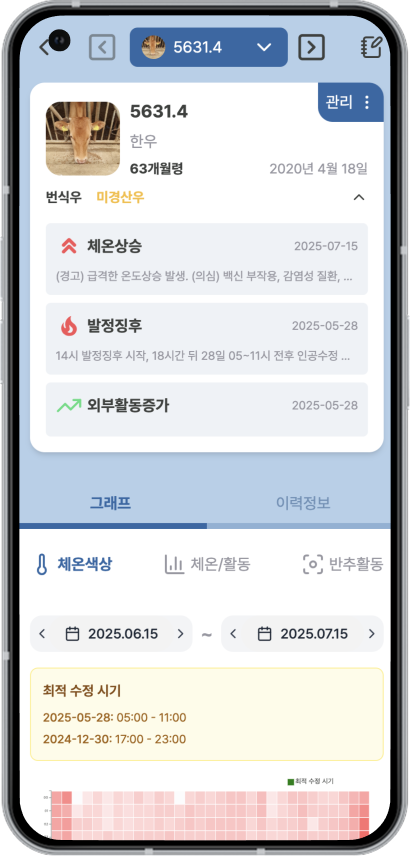 앱 화면 5